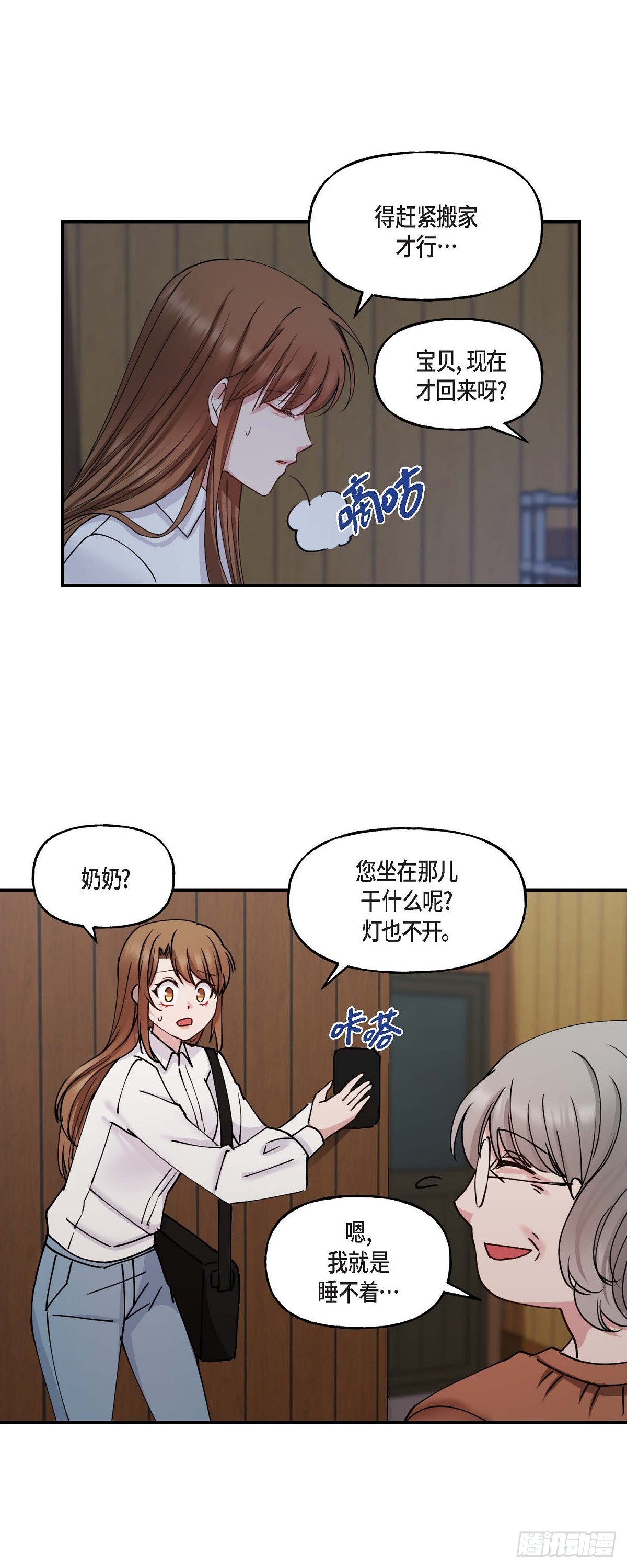 04 你能把头发放下来吗2