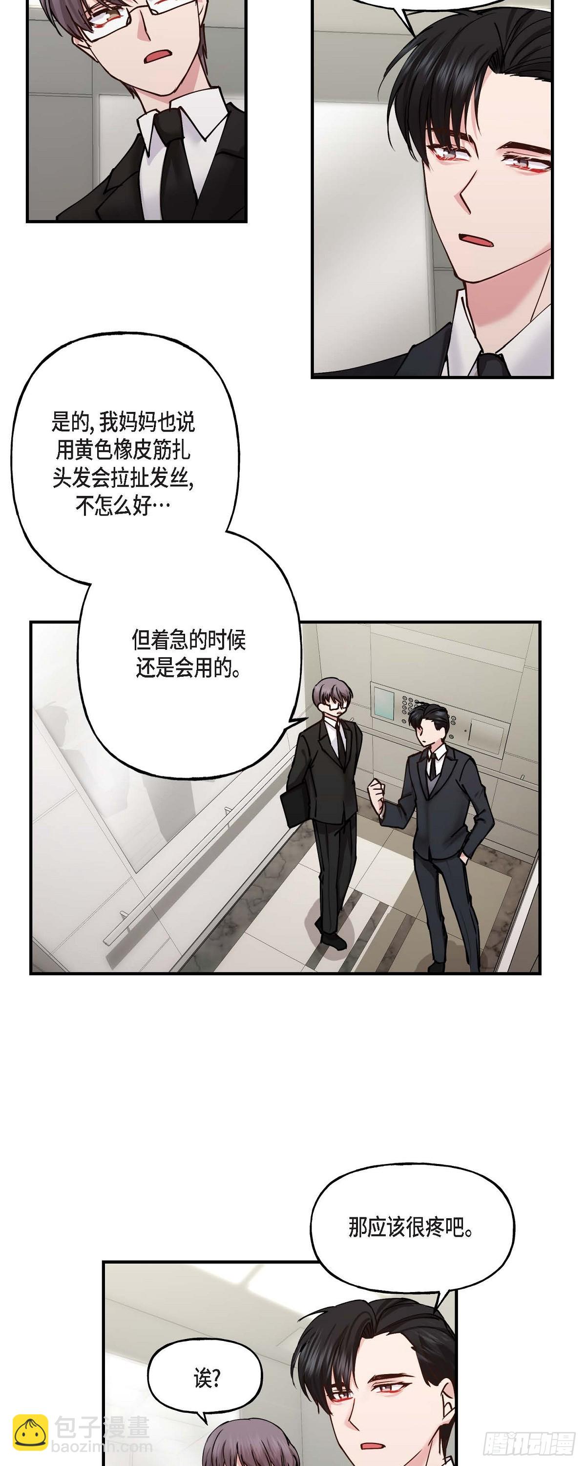 04 你能把头发放下来吗28