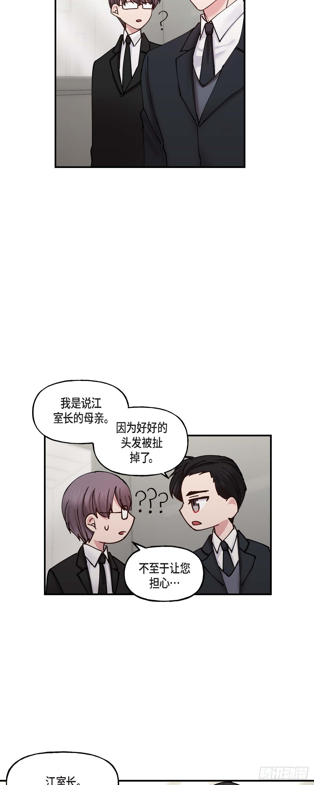 04 你能把头发放下来吗29