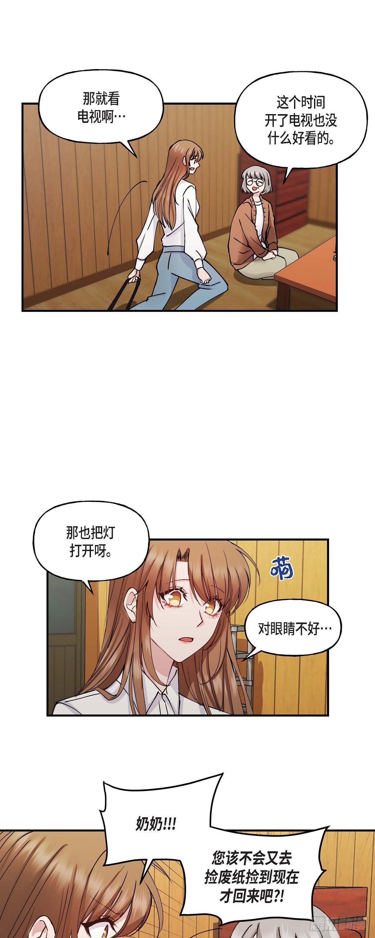 04 你能把头发放下来吗3