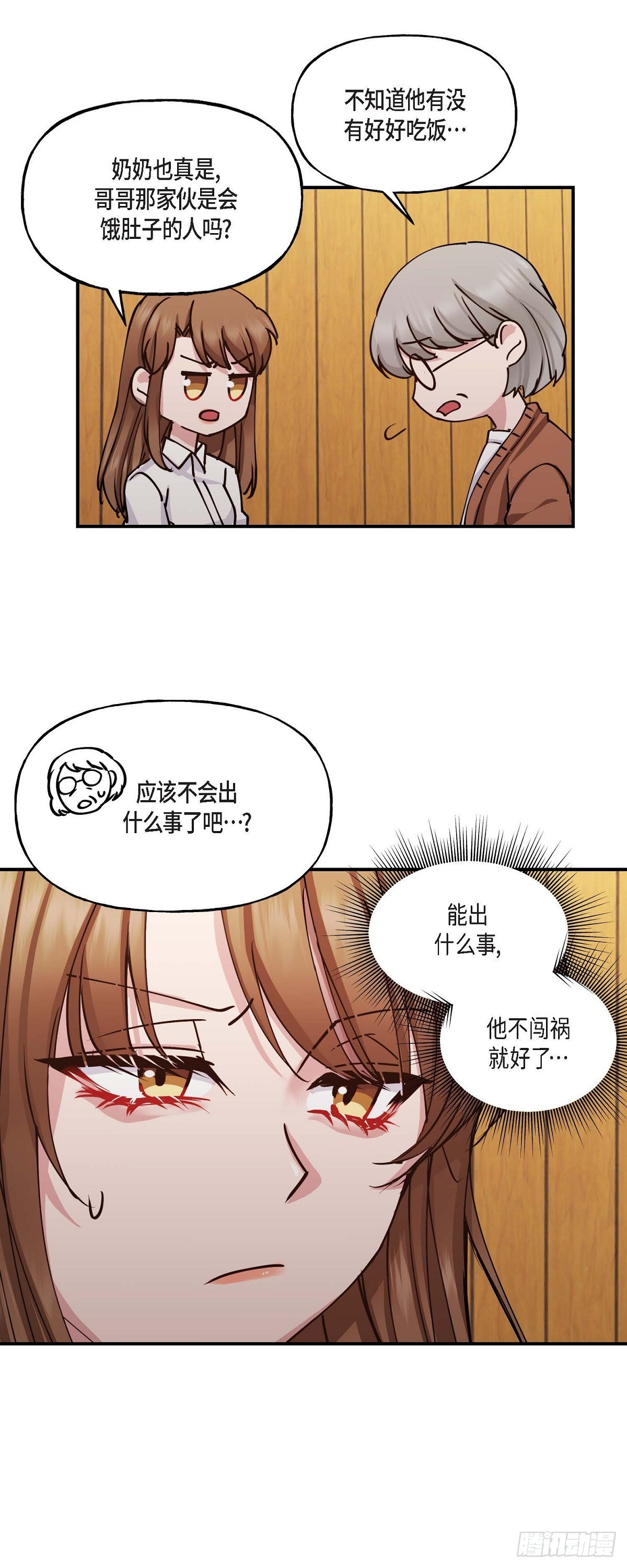 04 你能把头发放下来吗8