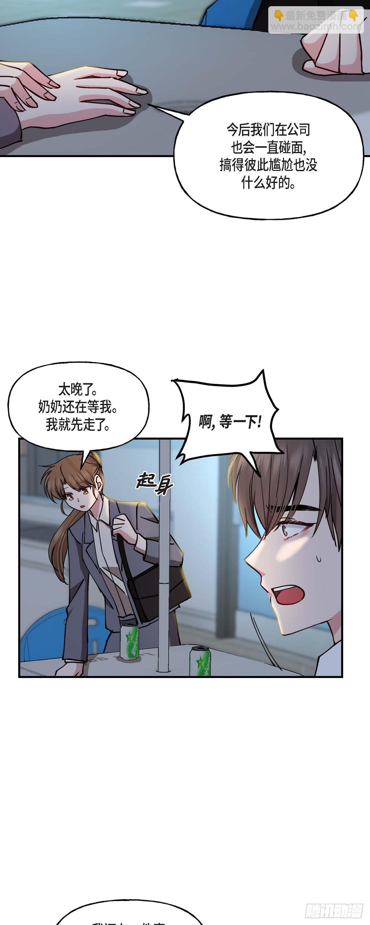 07 你有交往的男人吗10