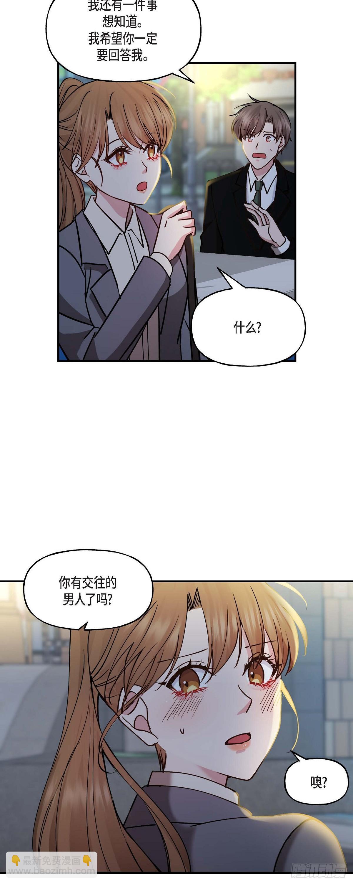 07 你有交往的男人吗11