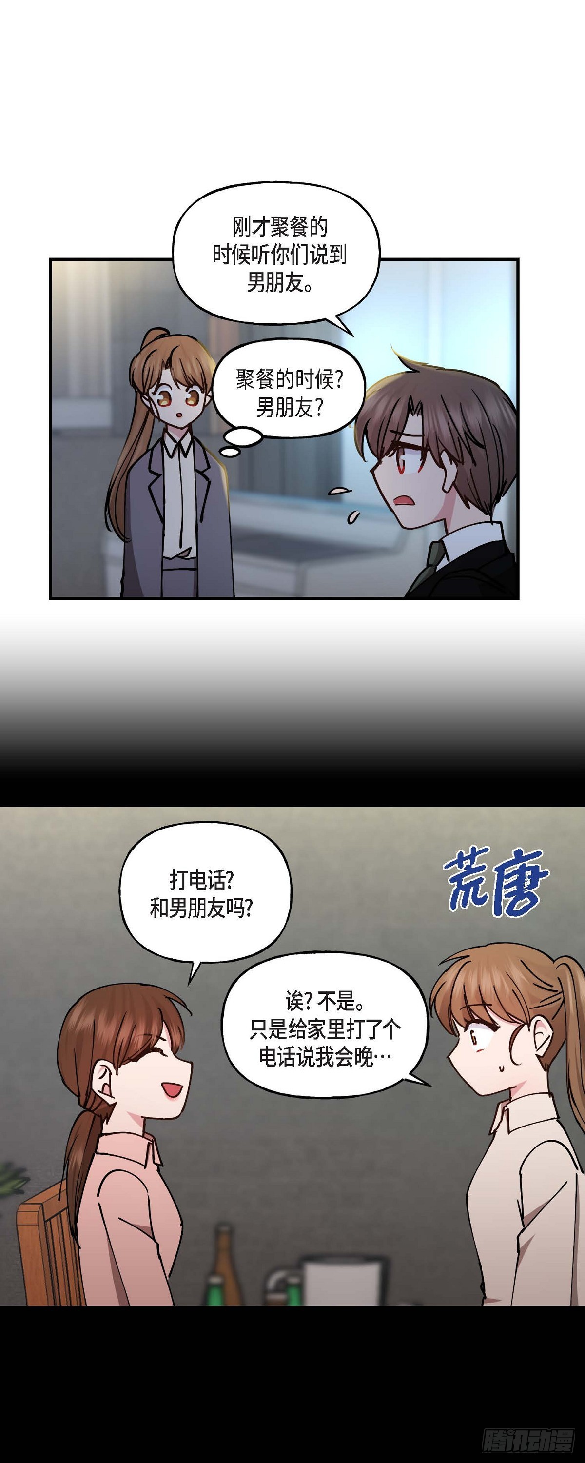 07 你有交往的男人吗12