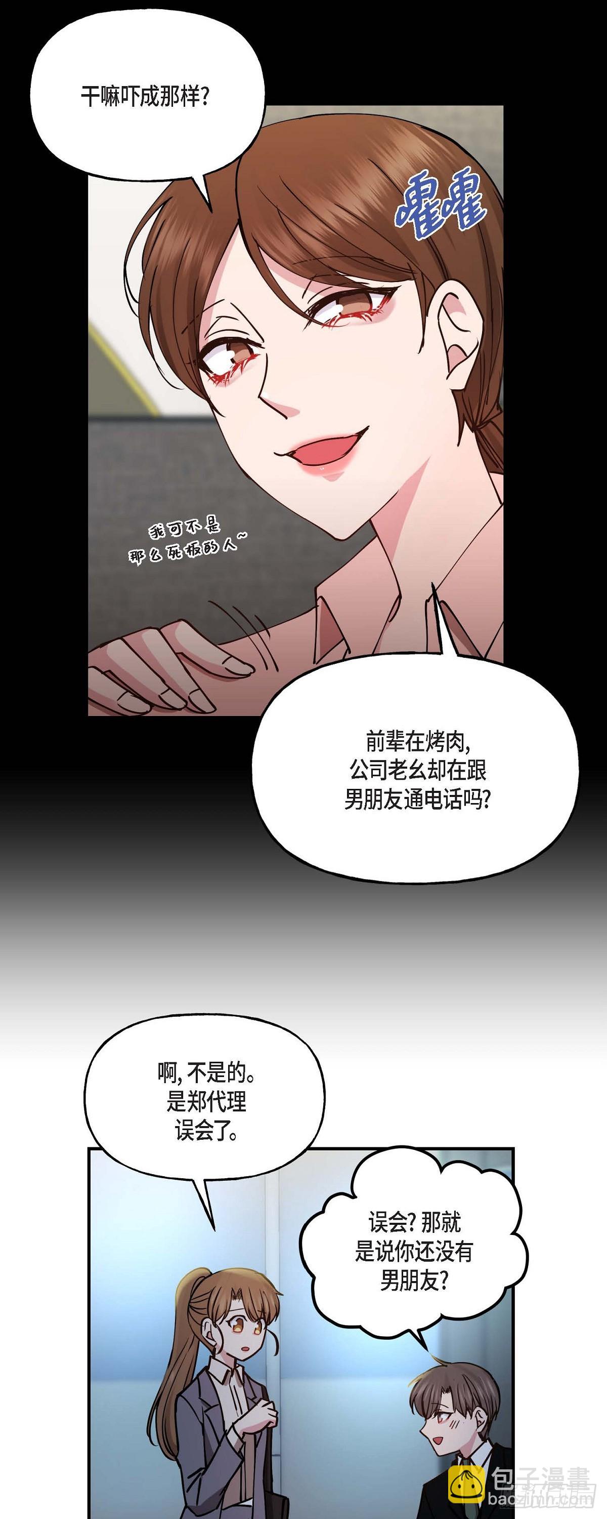 07 你有交往的男人吗13