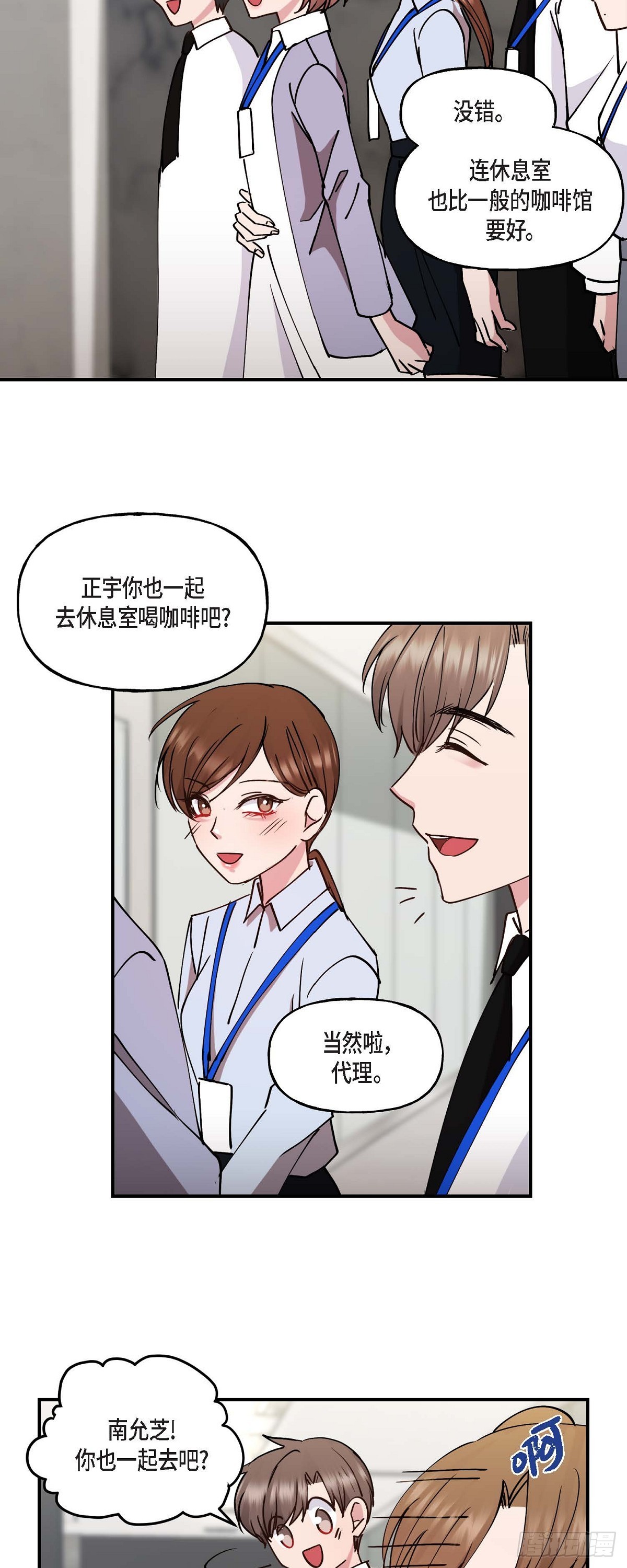 07 你有交往的男人吗17