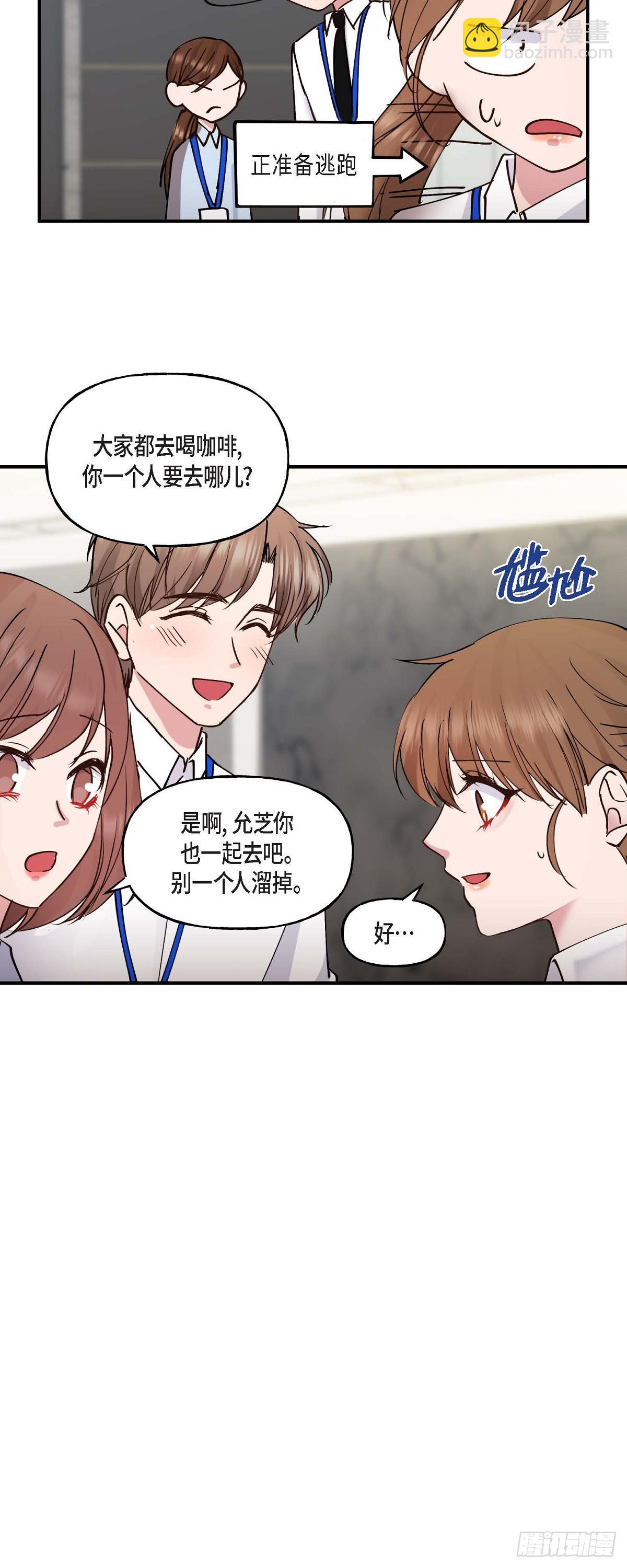 07 你有交往的男人吗18