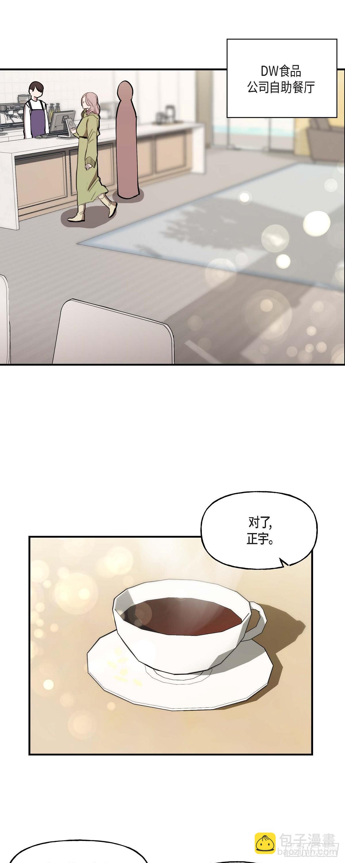 07 你有交往的男人吗19