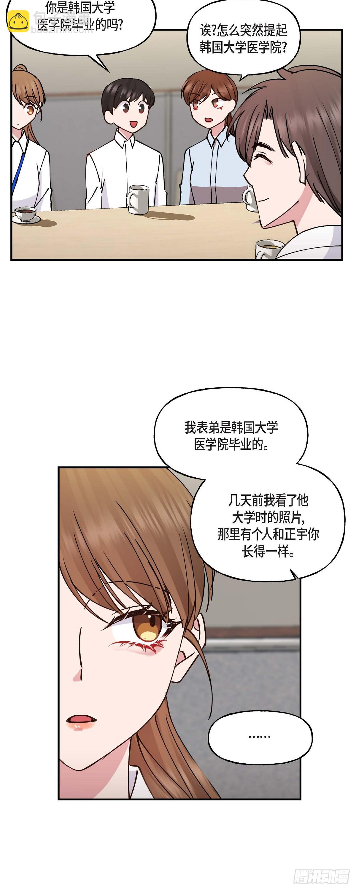 07 你有交往的男人吗20