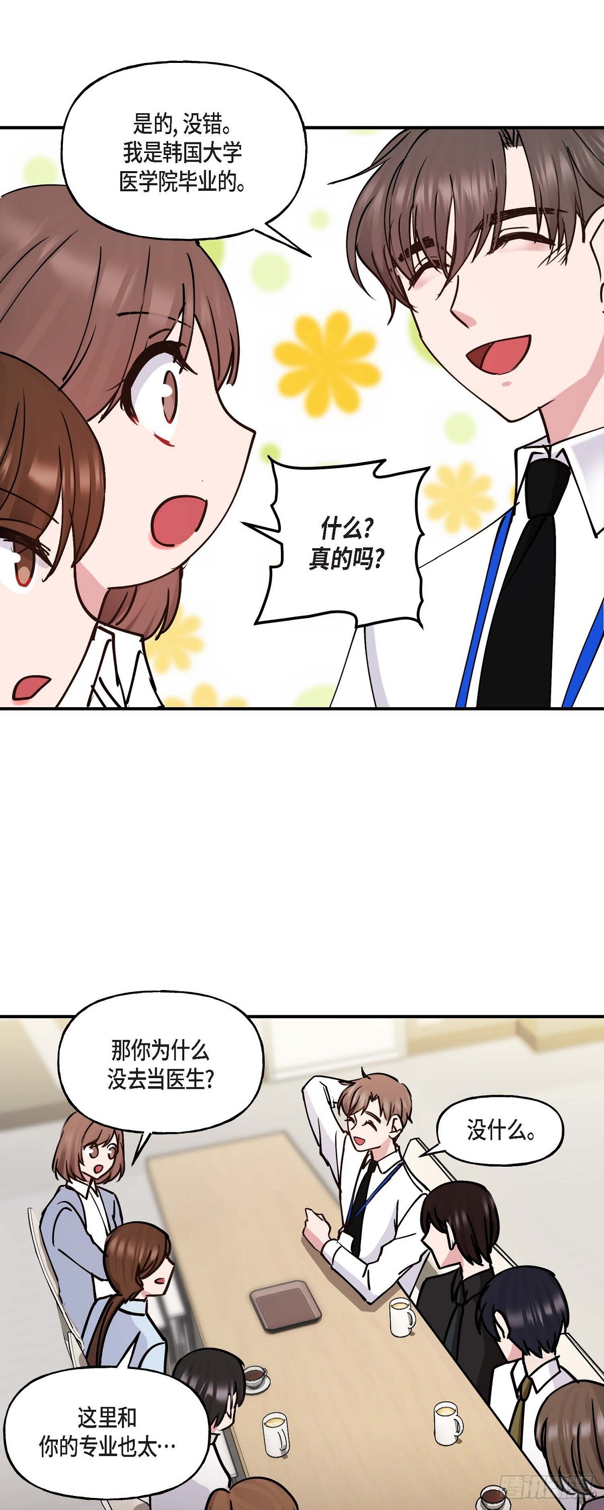 07 你有交往的男人吗21