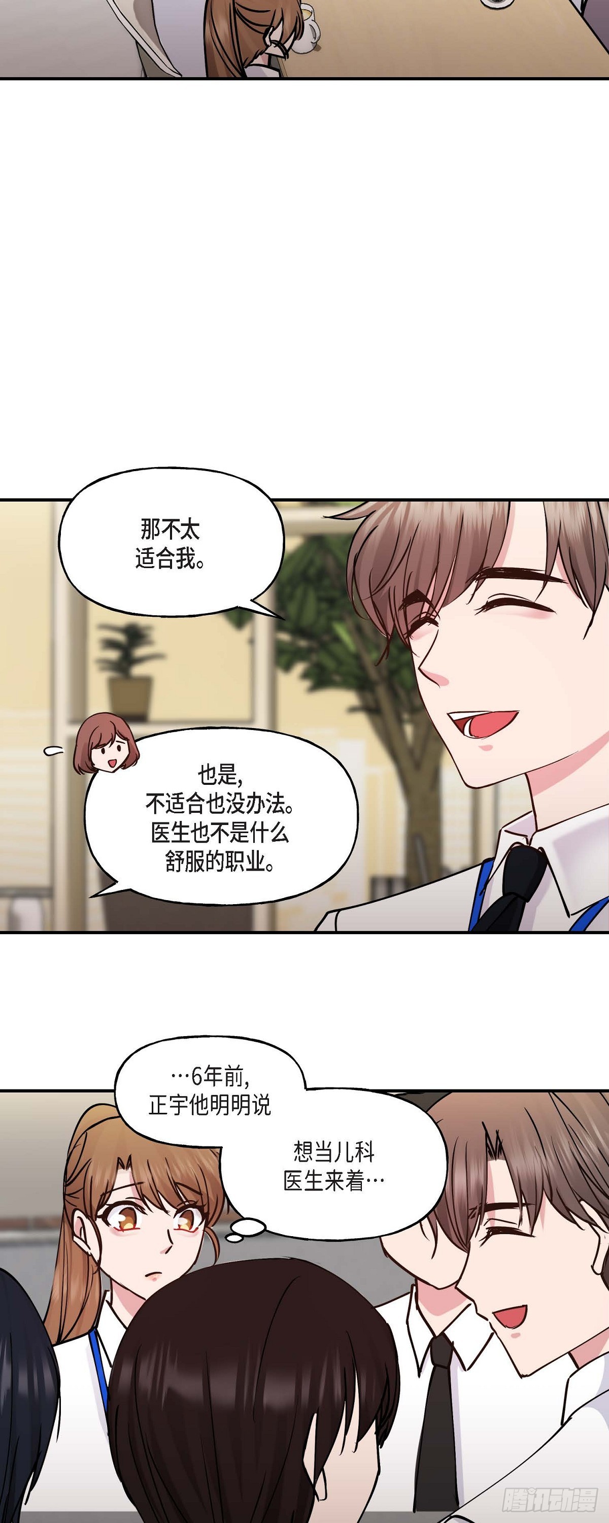 07 你有交往的男人吗22