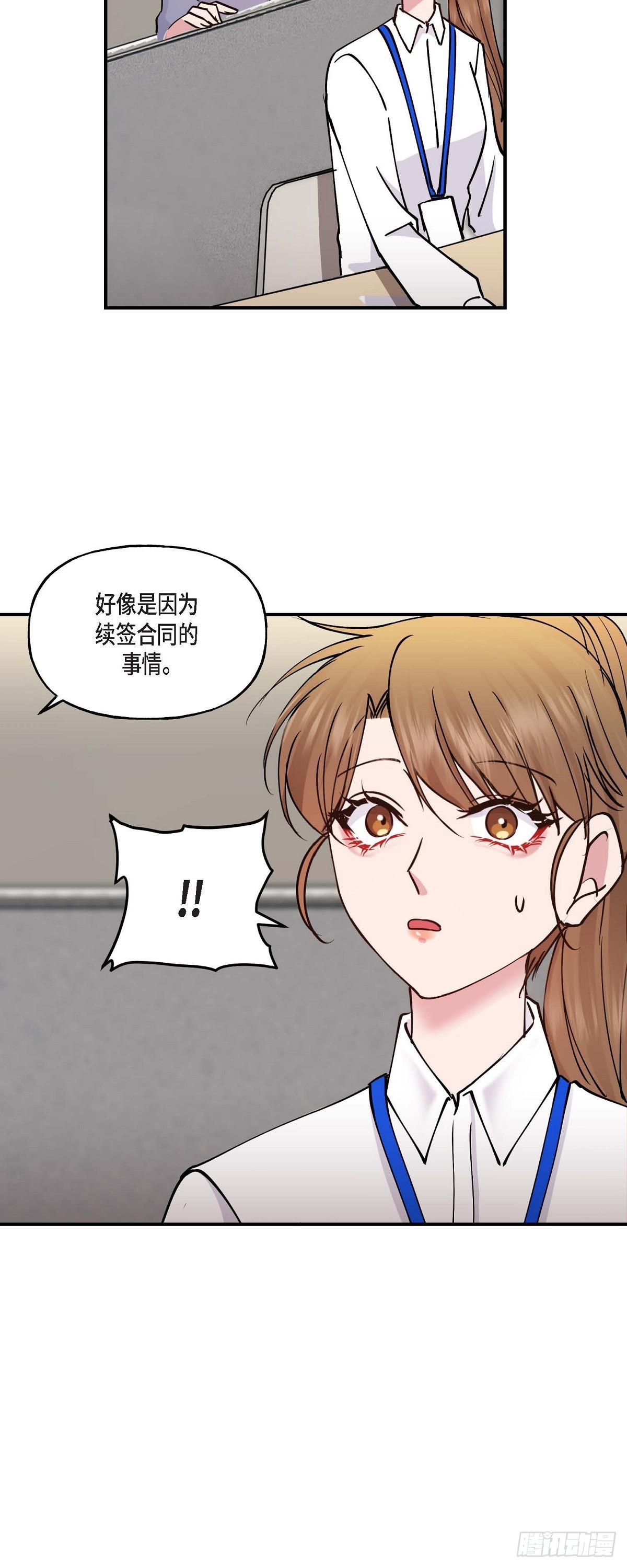 07 你有交往的男人吗24