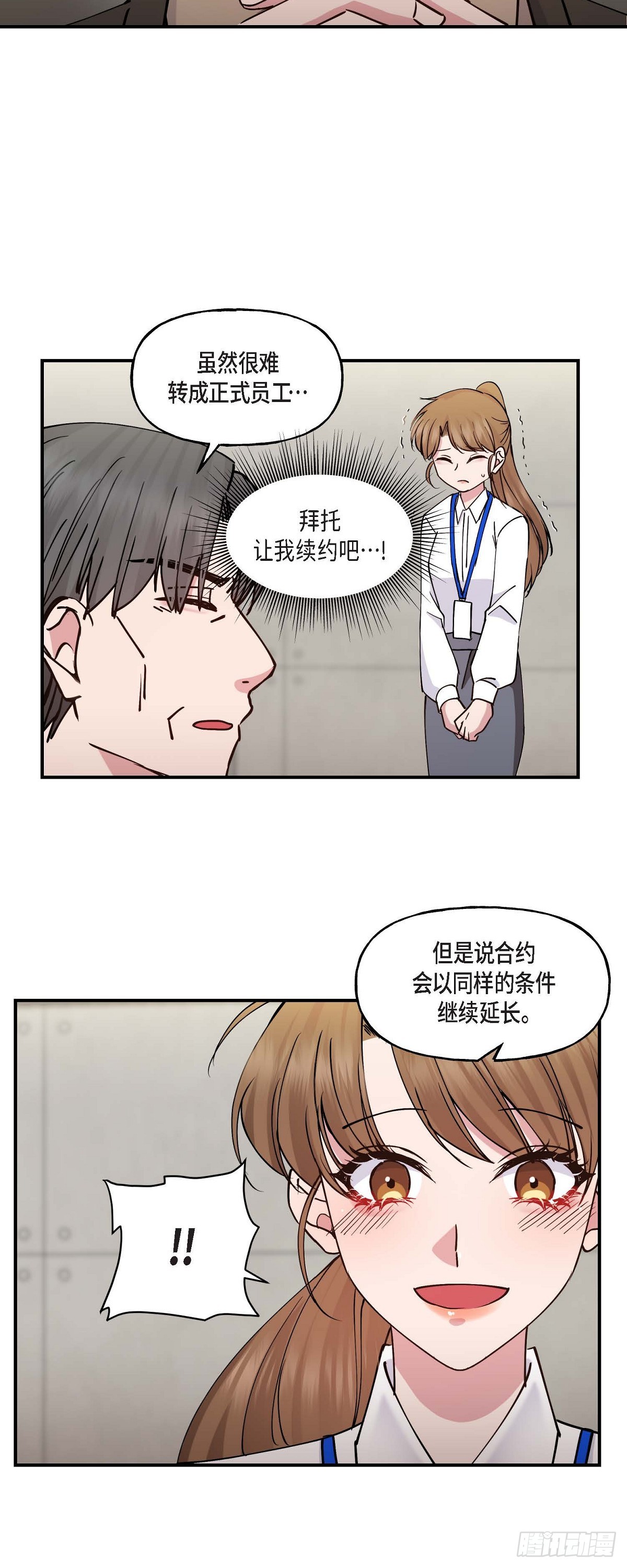 07 你有交往的男人吗26