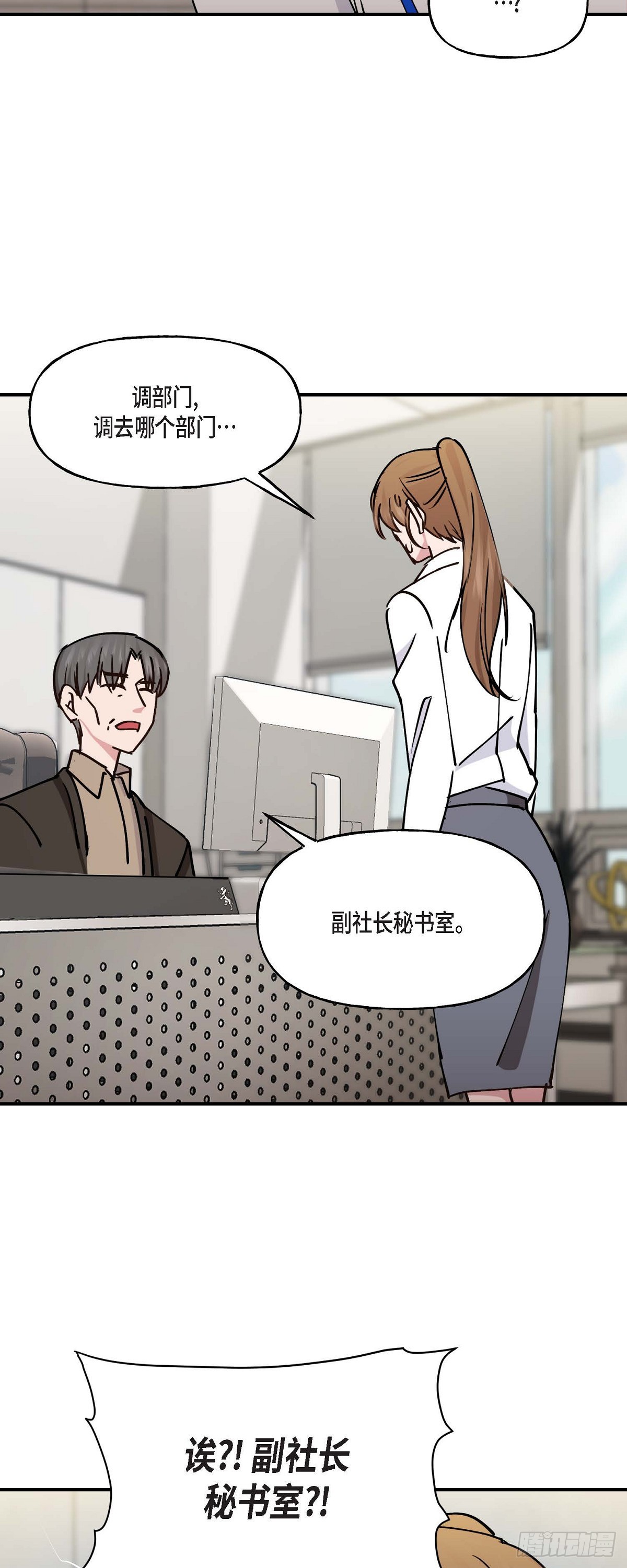 07 你有交往的男人吗28