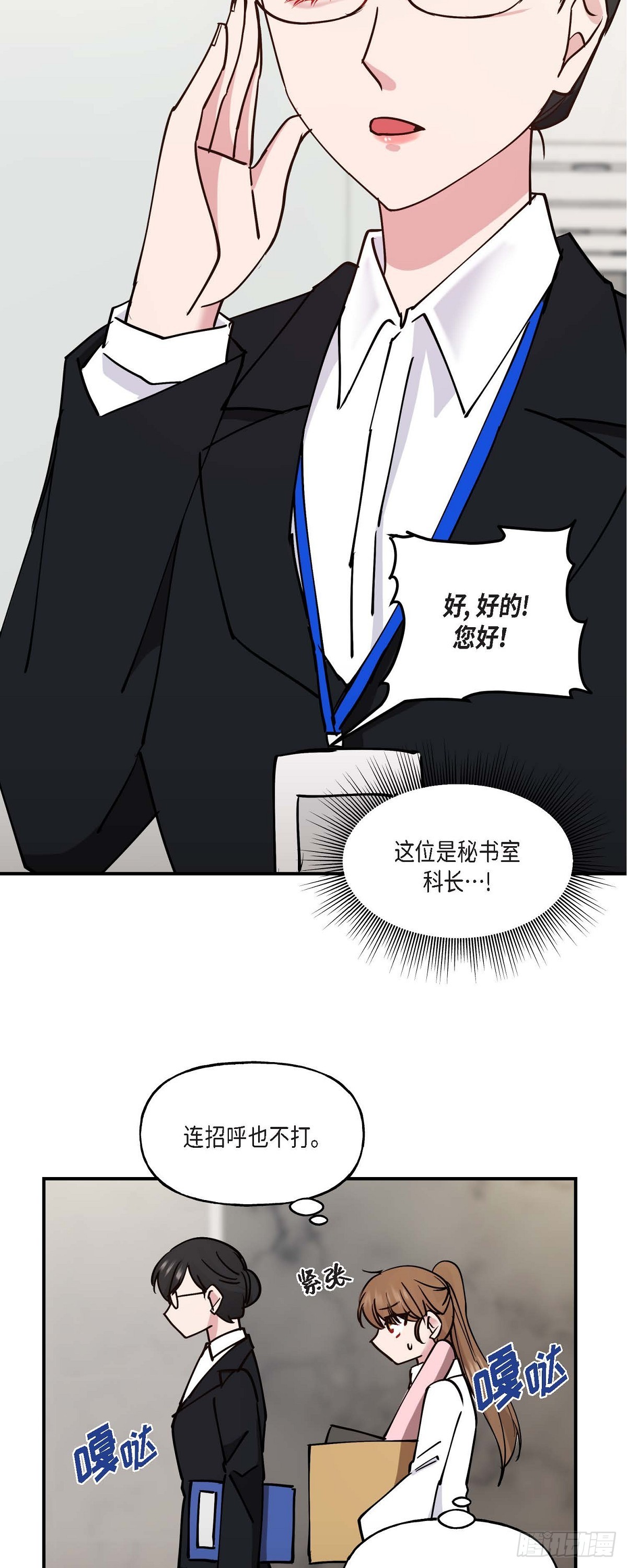 07 你有交往的男人吗34