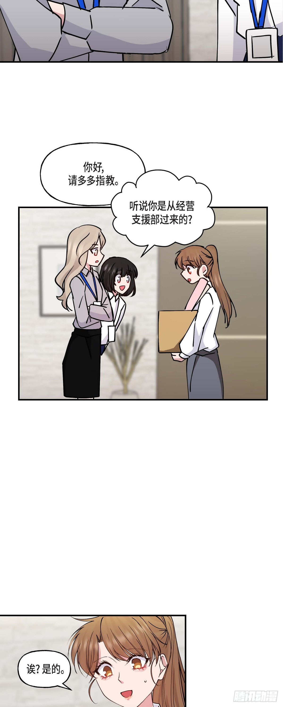 07 你有交往的男人吗37