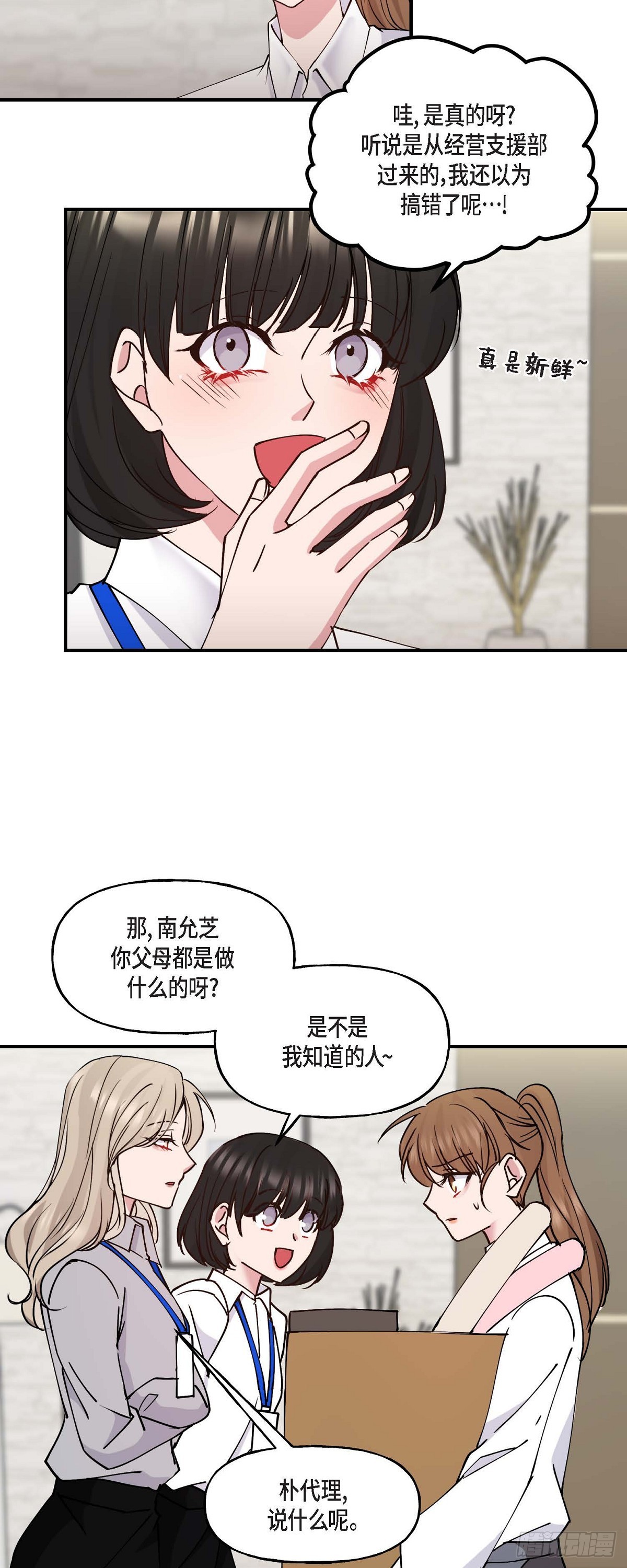 07 你有交往的男人吗38