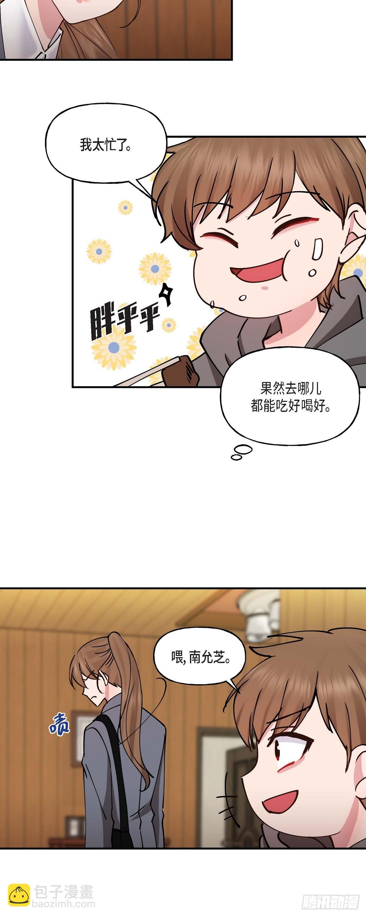 09 他现在让我和他一起吃饭?23