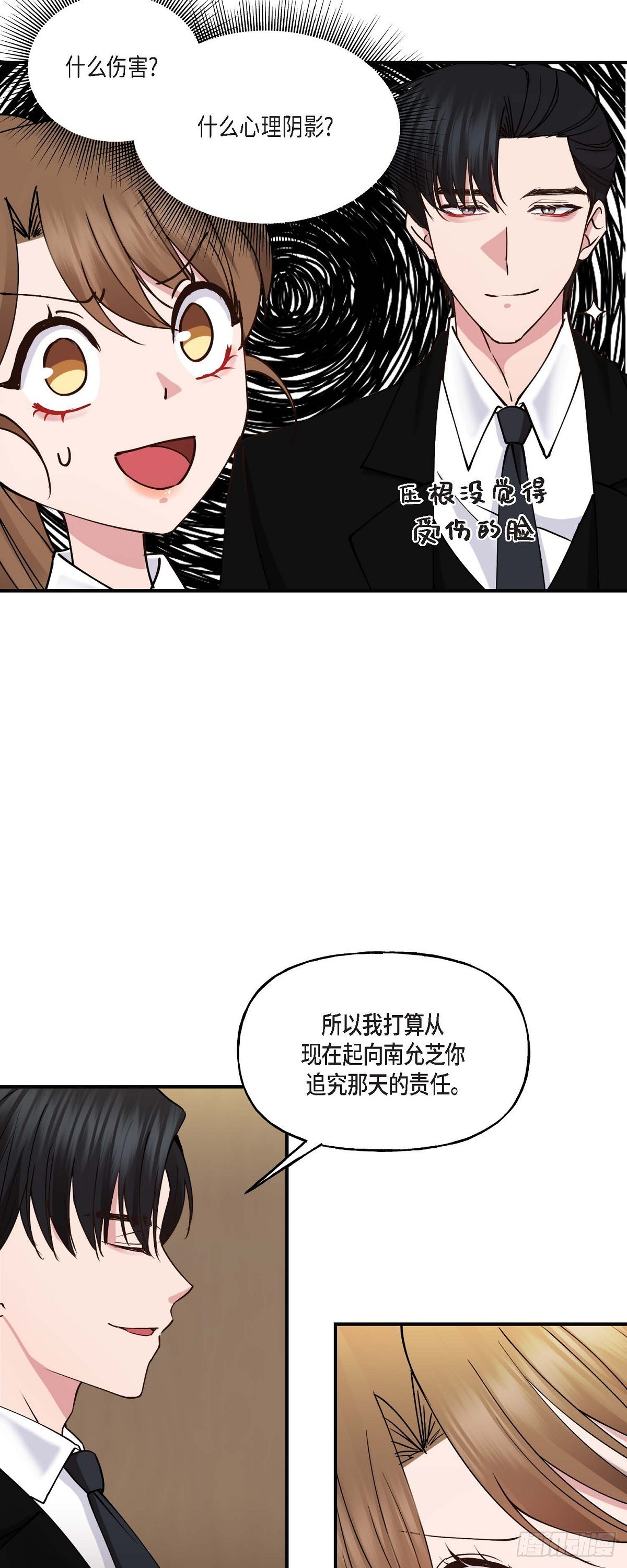 09 他现在让我和他一起吃饭?3