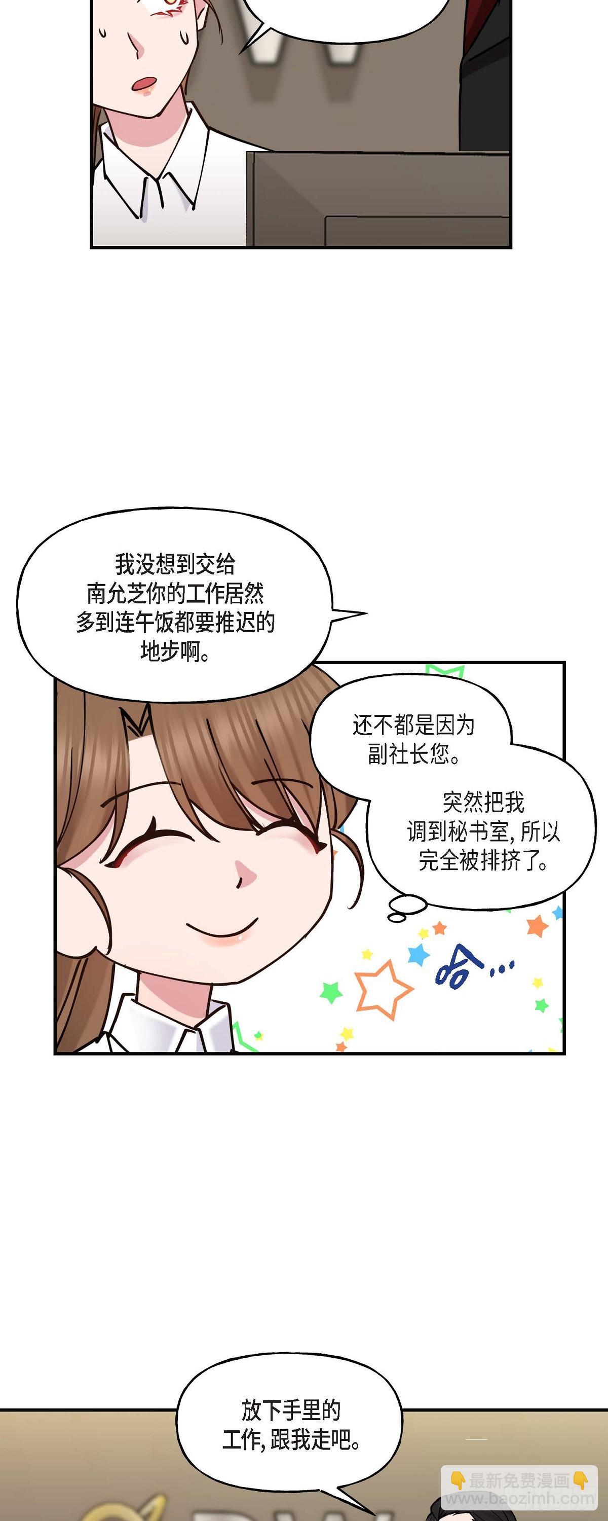 09 他现在让我和他一起吃饭?36