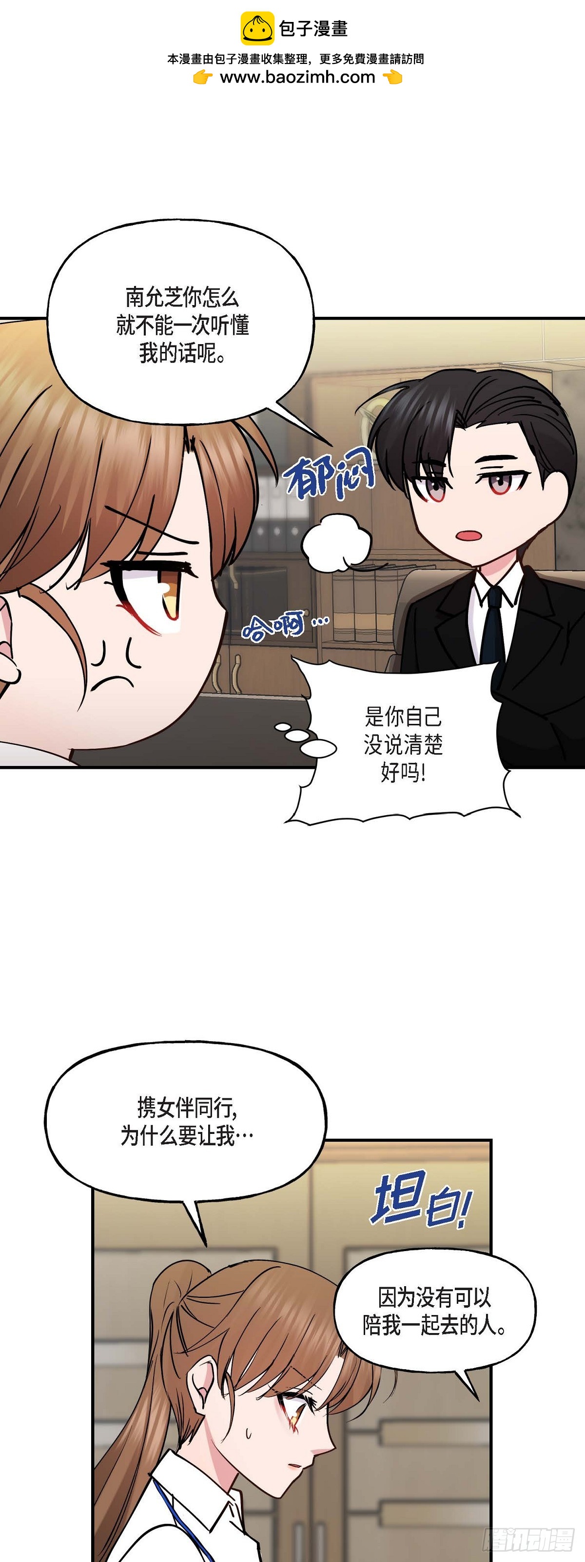 13. 好别扭1