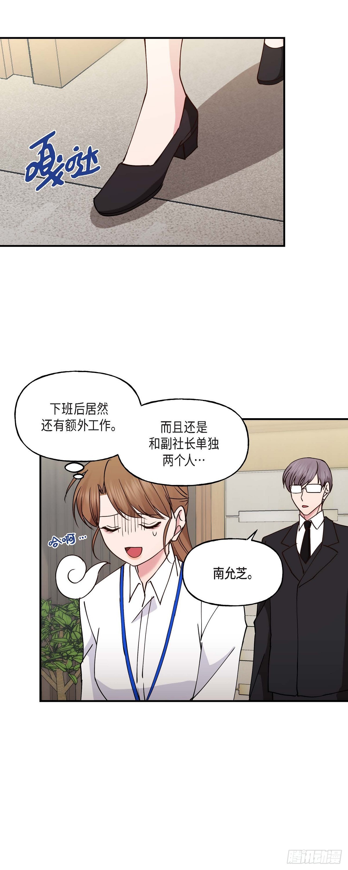 13. 好别扭14