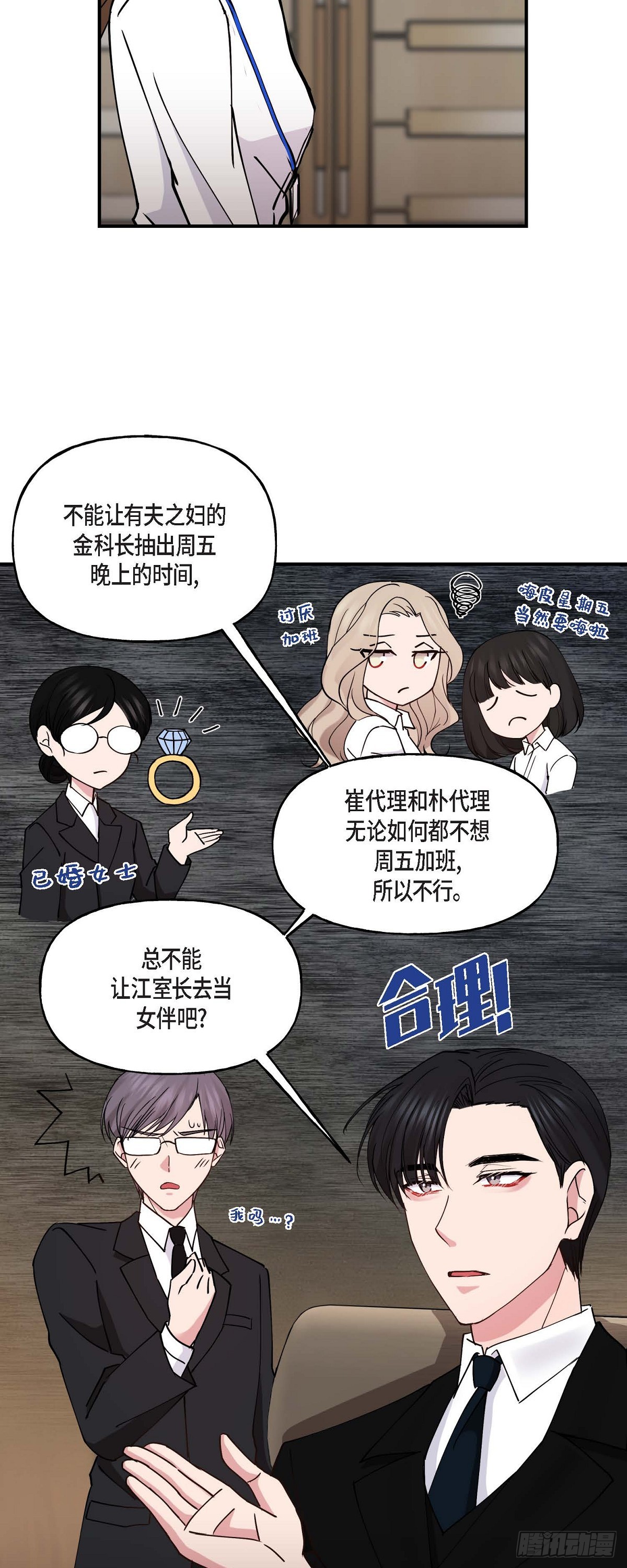 13. 好别扭2