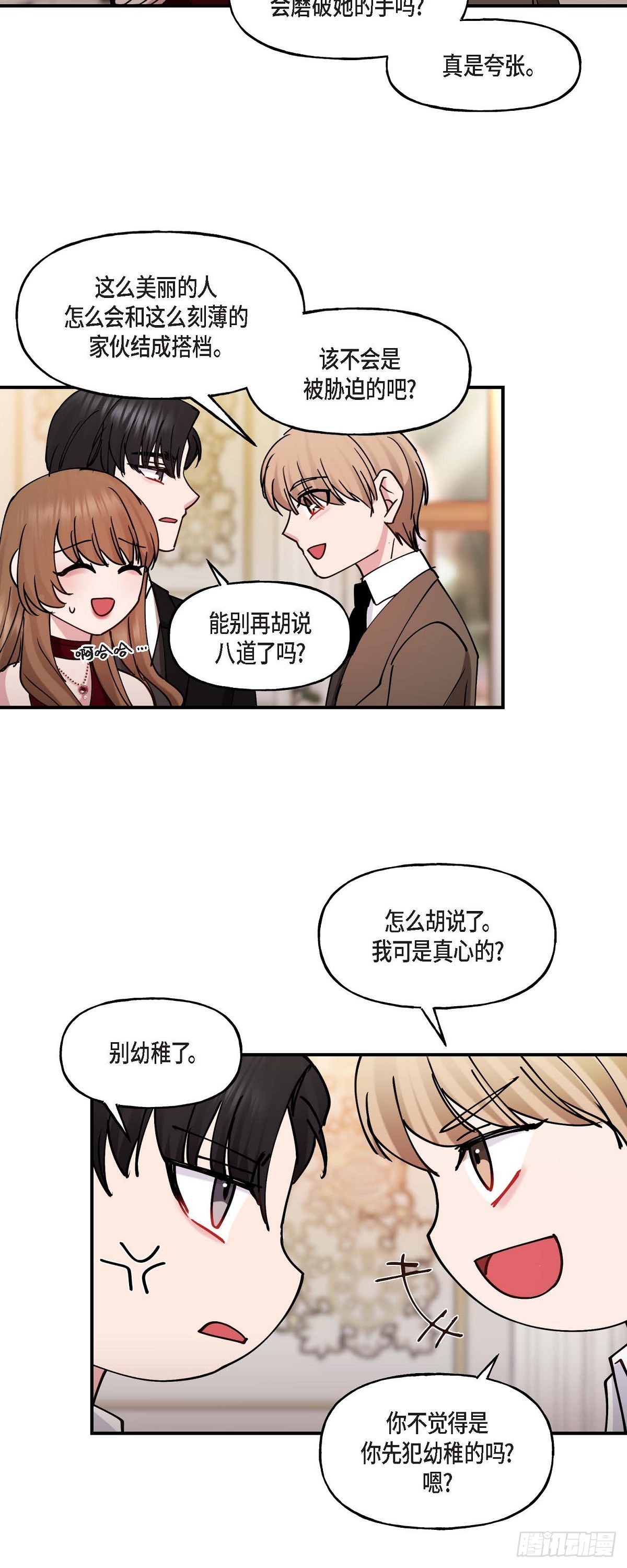 14 长得一表人才20
