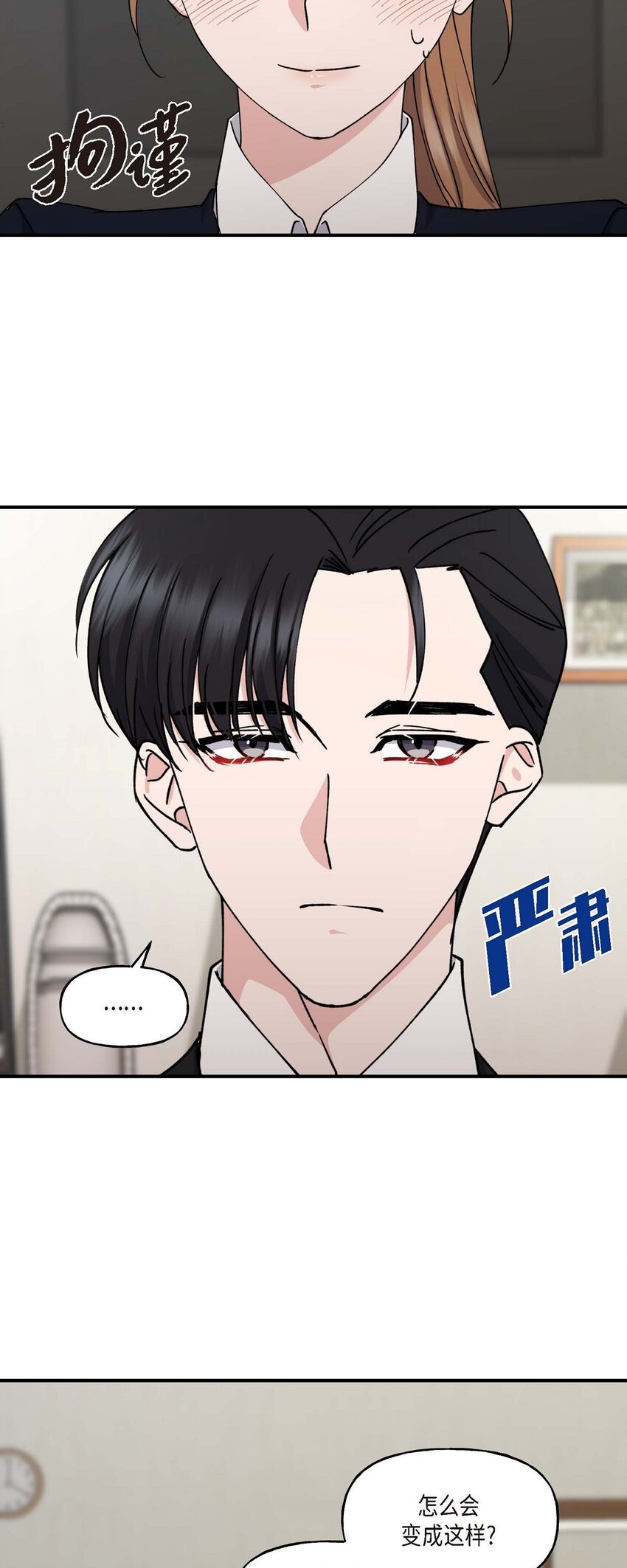 33 我被垮了30