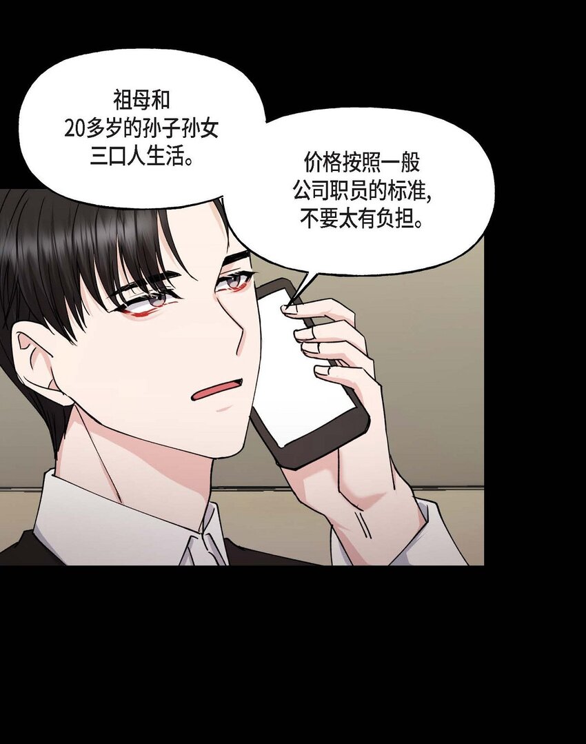34 现在我还不能放开你61