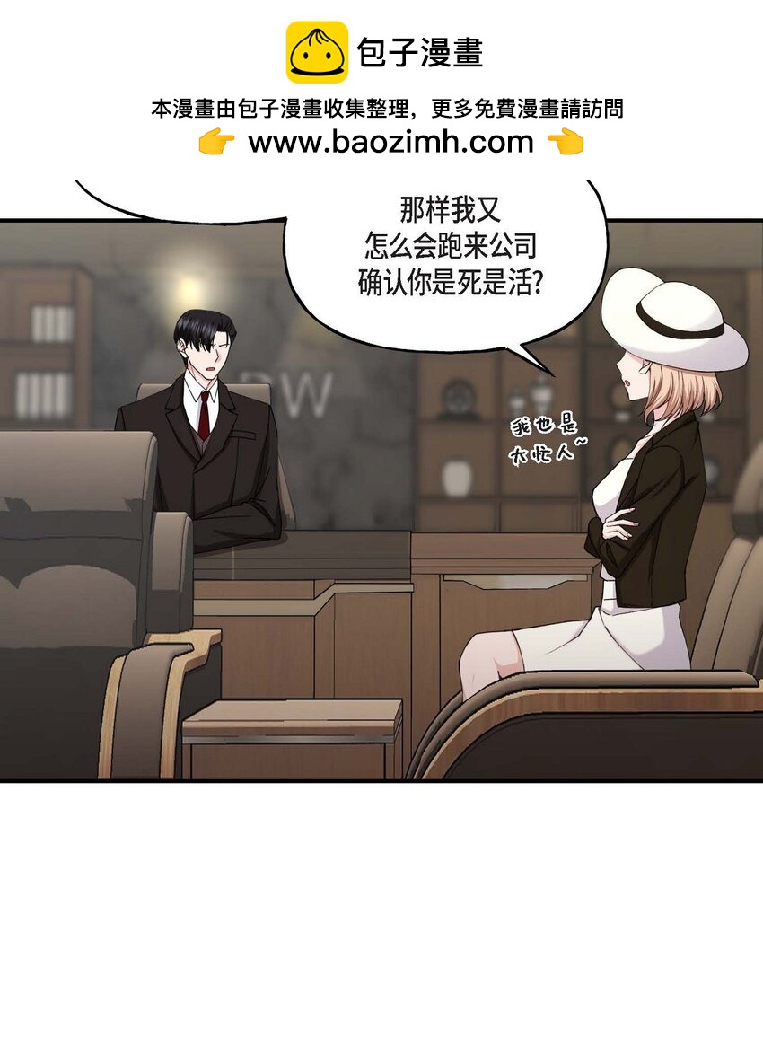 35 只不过是三个月的搭档1