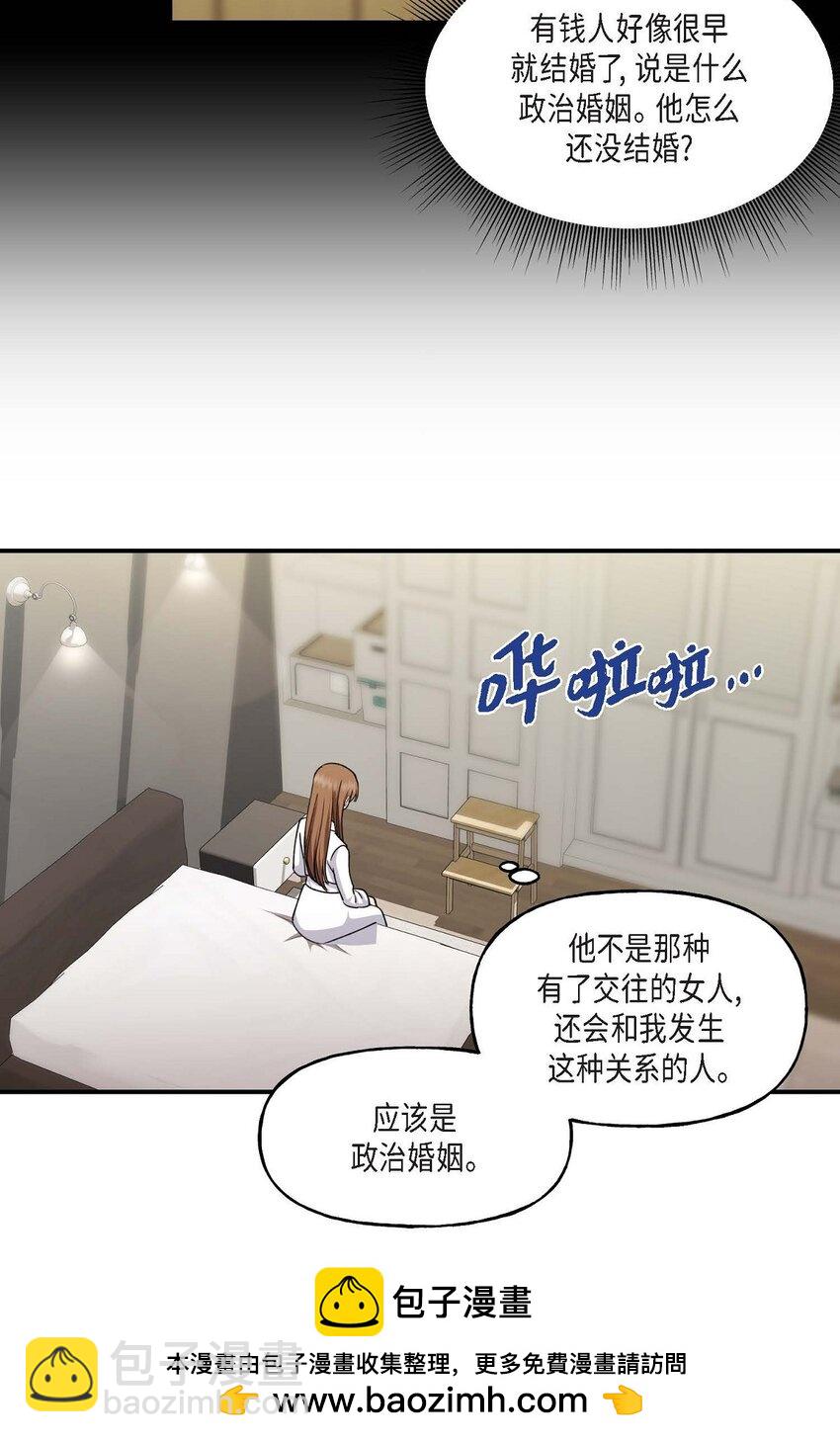 35 只不过是三个月的搭档53