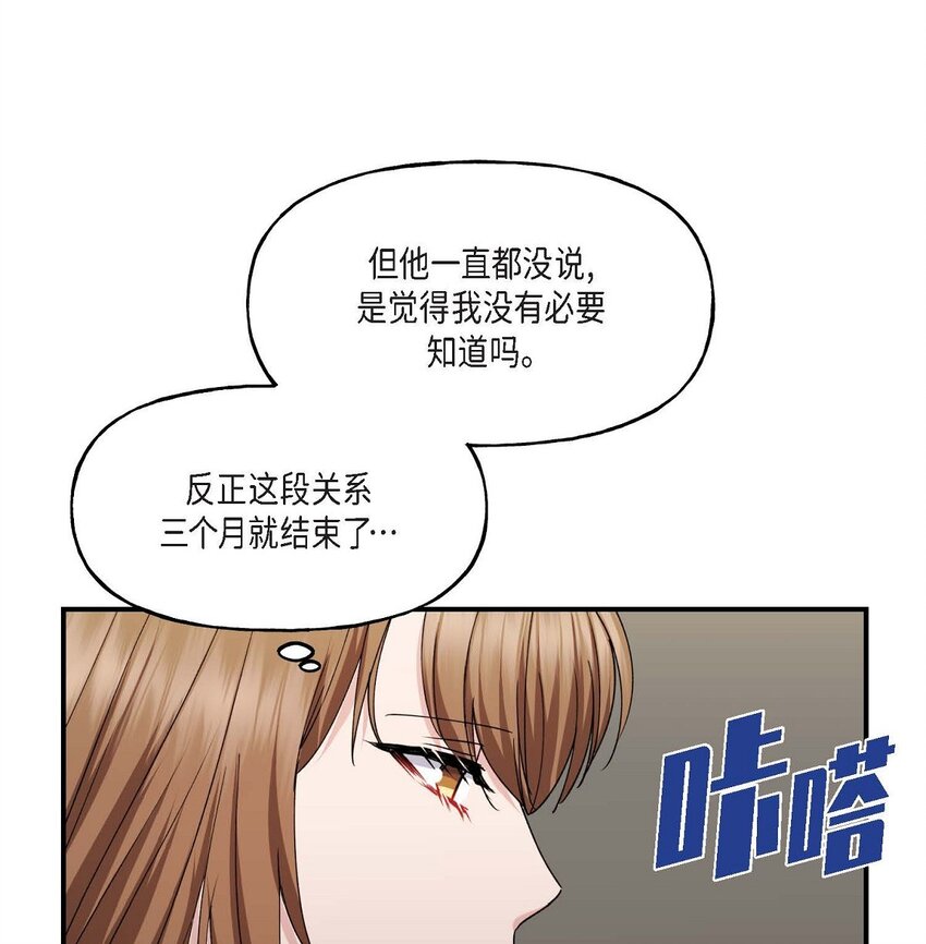 35 只不过是三个月的搭档54