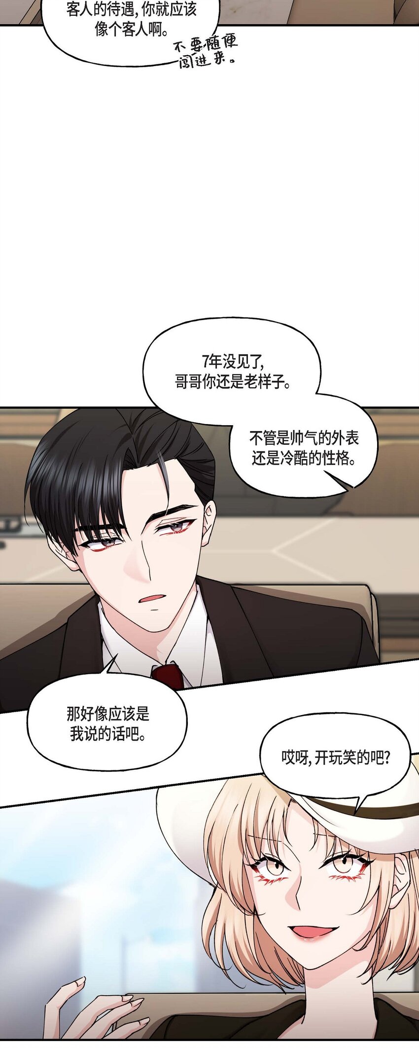 35 只不过是三个月的搭档6
