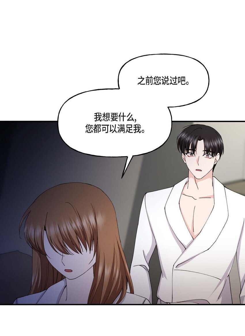 35 只不过是三个月的搭档63