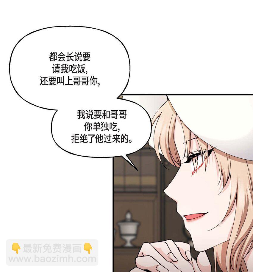 35 只不过是三个月的搭档8
