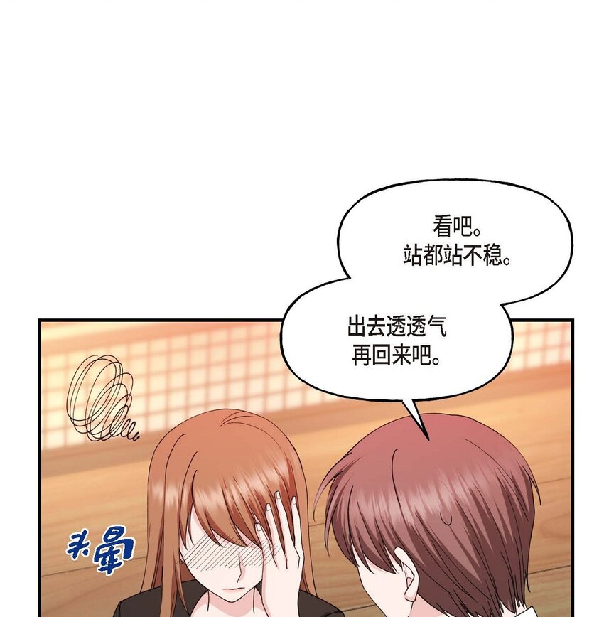 36 我很高兴能待在你身边23