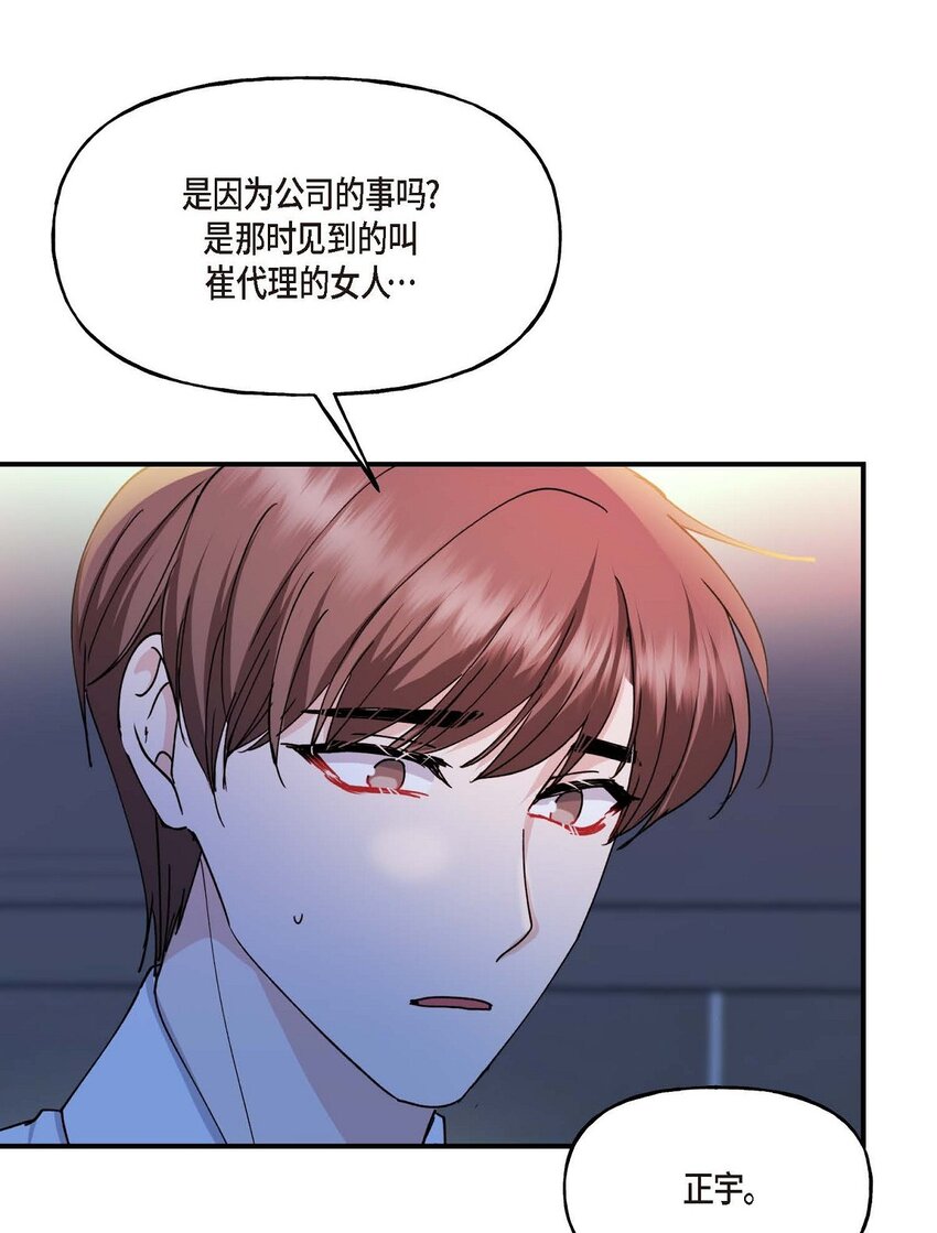 36 我很高兴能待在你身边43