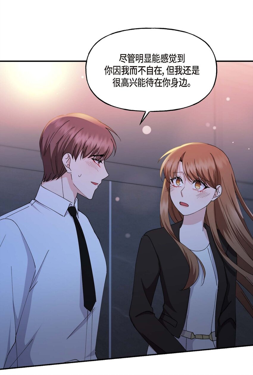 36 我很高兴能待在你身边58