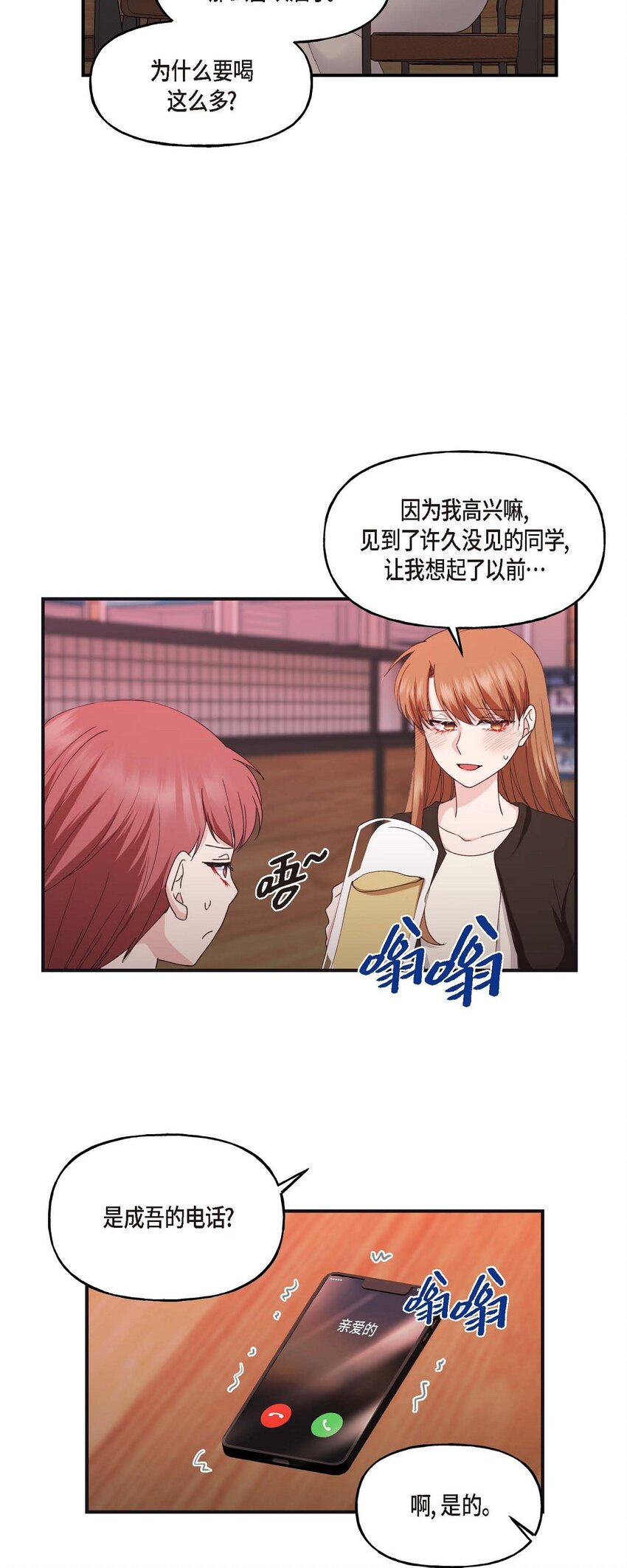 36 我很高兴能待在你身边7