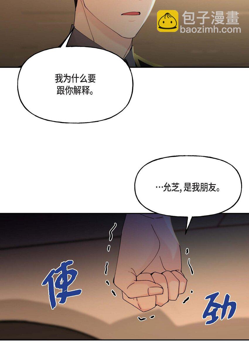 39 他是同父异母的哥哥2