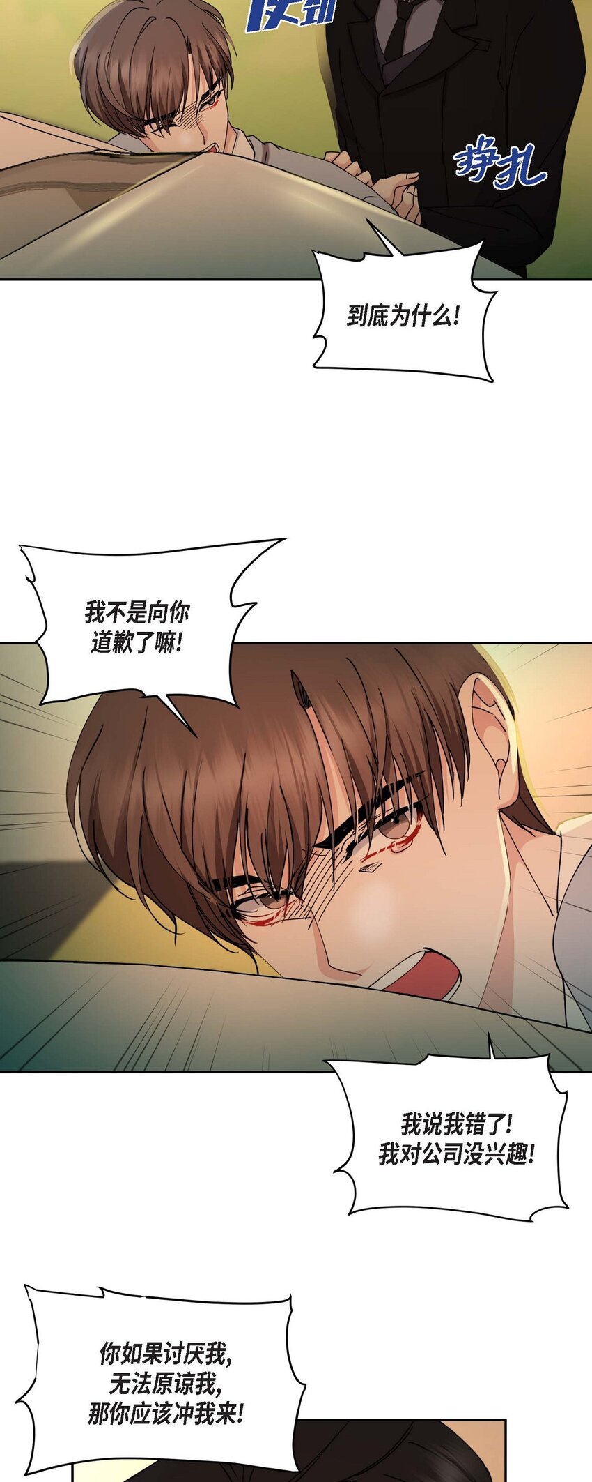 39 他是同父异母的哥哥25