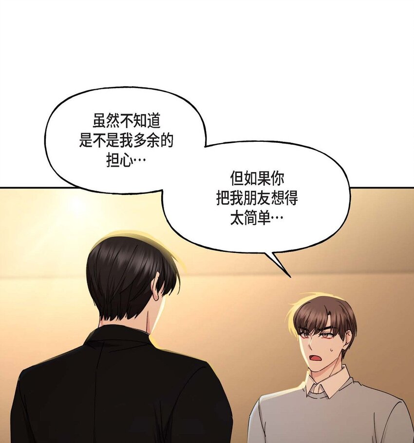 39 他是同父异母的哥哥3