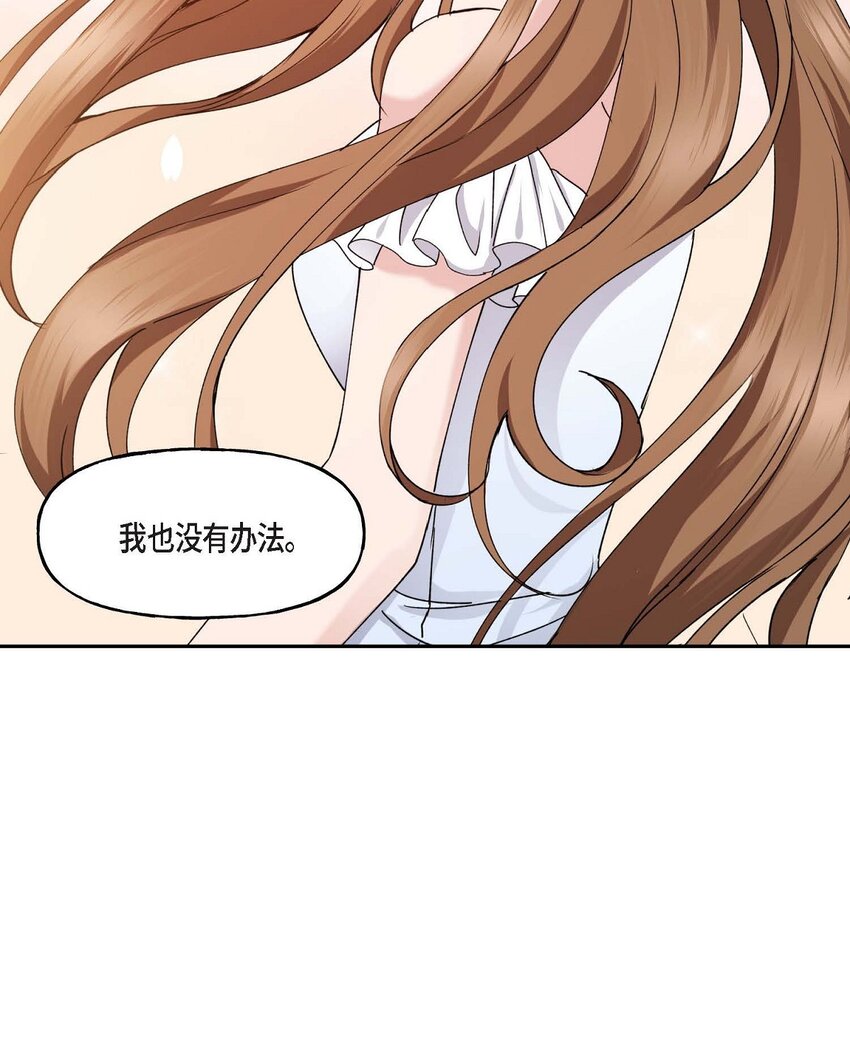 39 他是同父异母的哥哥43