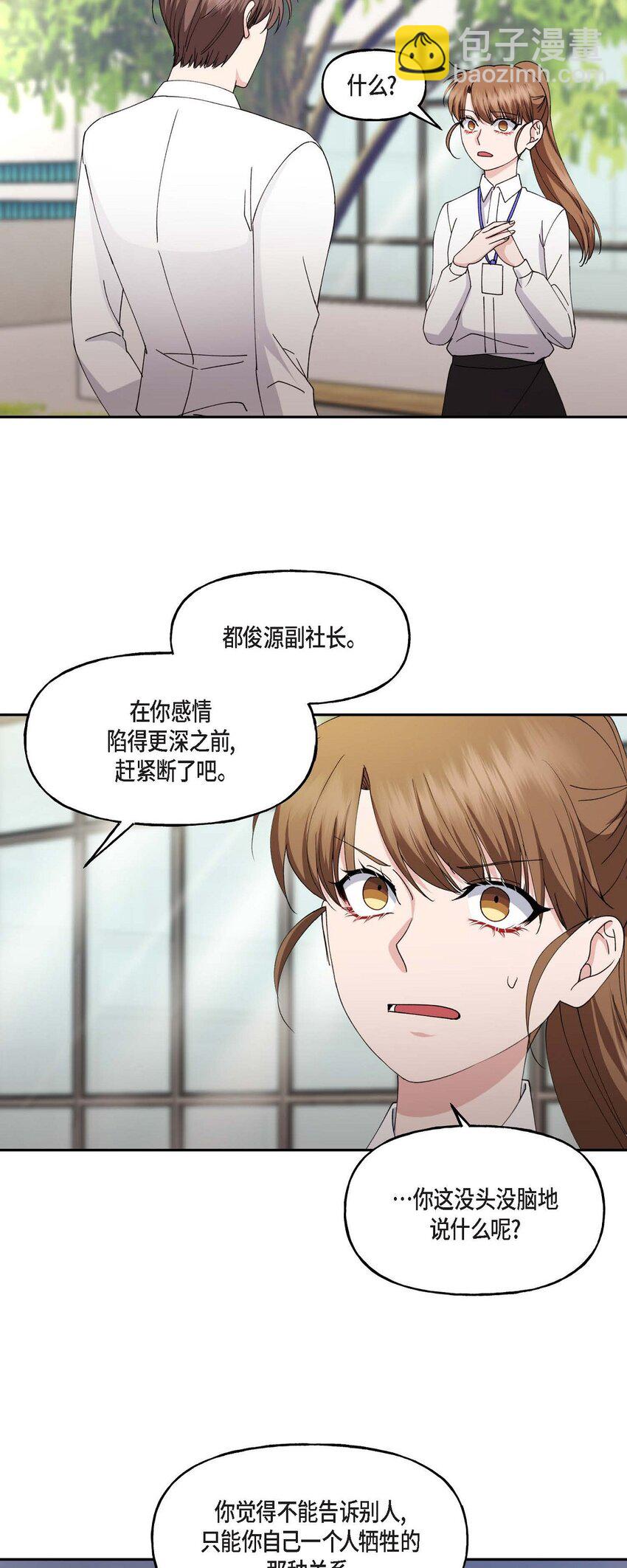 39 他是同父异母的哥哥56