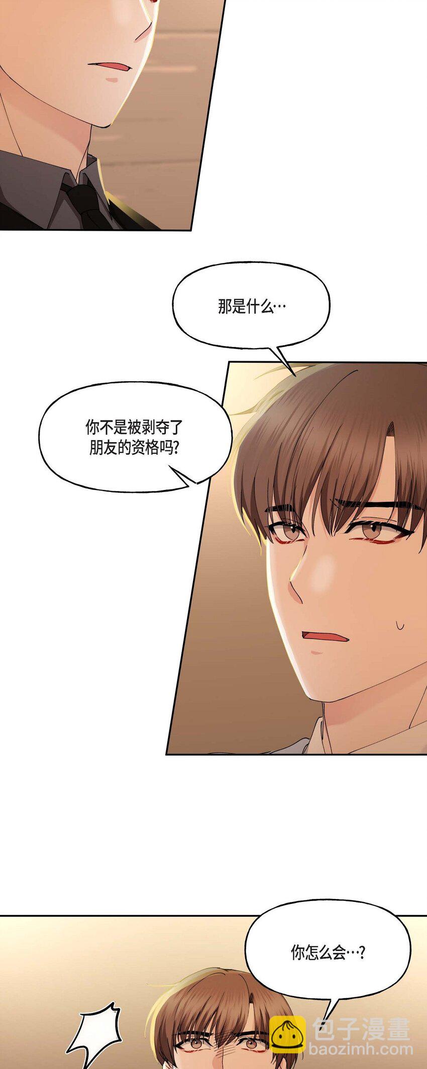 39 他是同父异母的哥哥8