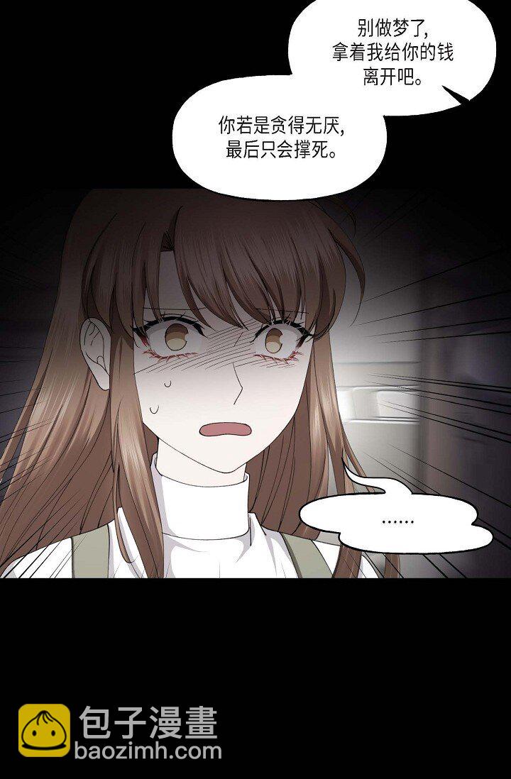 41 人生第一次的表白10