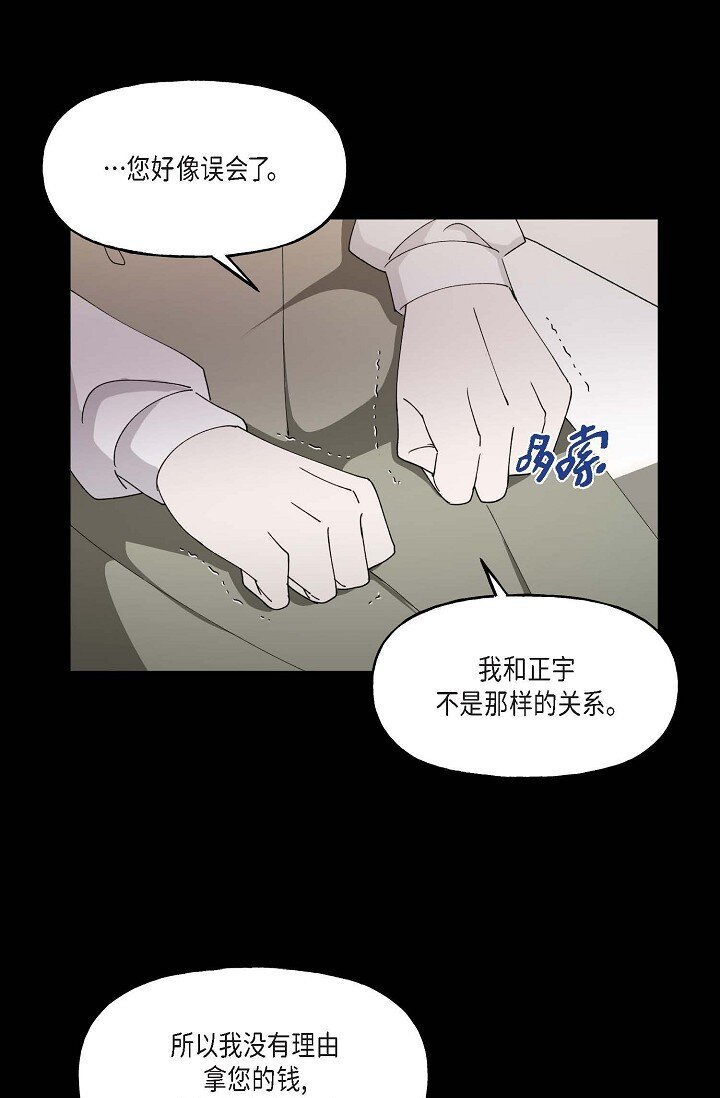 41 人生第一次的表白11