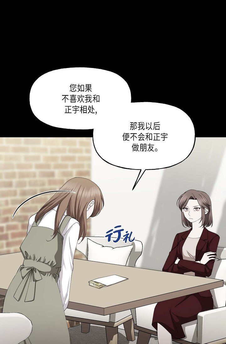 41 人生第一次的表白13