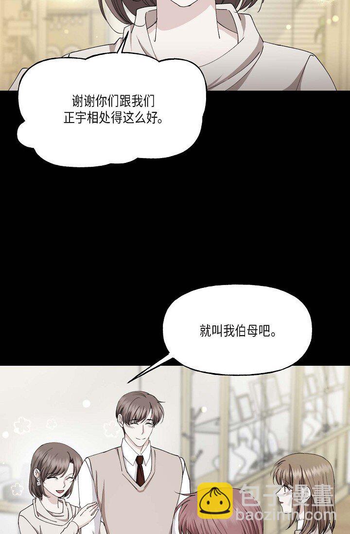 41 人生第一次的表白3